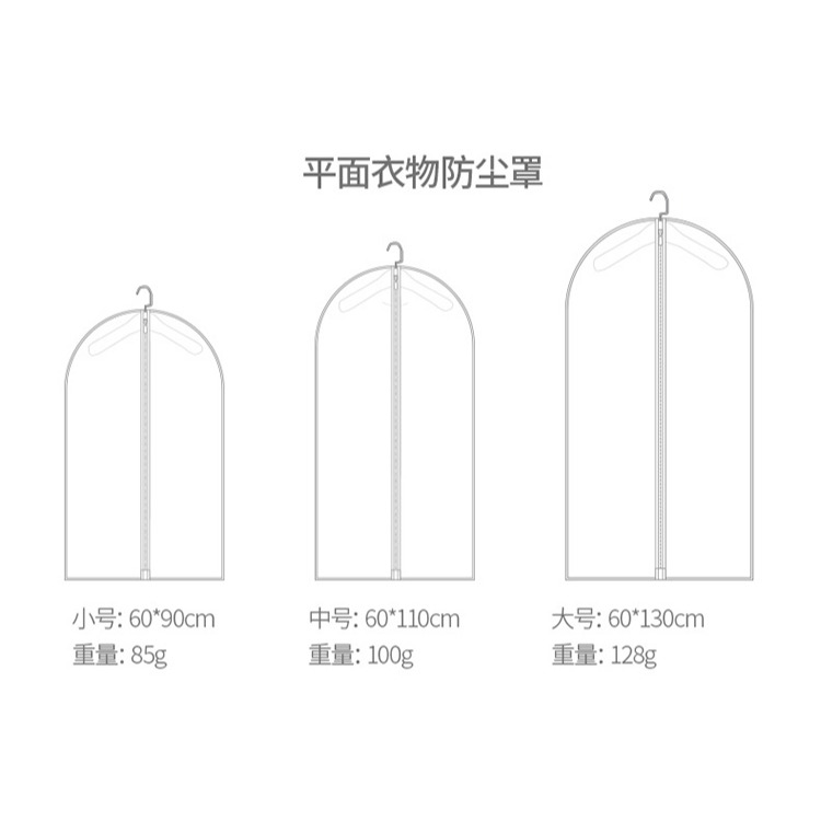 衣服防塵罩掛式衣物家用防塵袋衣罩羽絨服收納袋大衣套掛衣袋-細節圖8