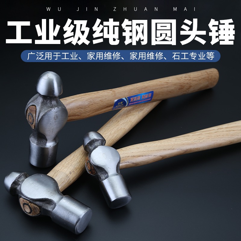 圓頭錘木柄鐵錘奶子錘木工安裝錘榔頭家用小錘子工具鋼錘敲擊鐵錘-細節圖2