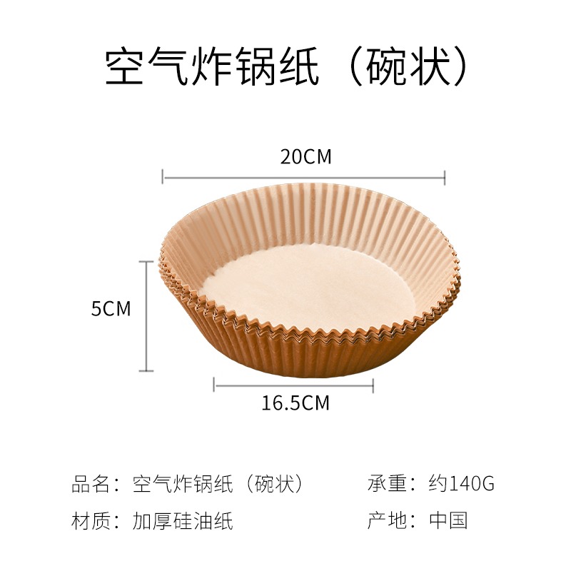 空氣炸鍋專用紙盤家用耐高溫吸油紙墊食物烤箱烘焙硅油紙燒烤-細節圖6