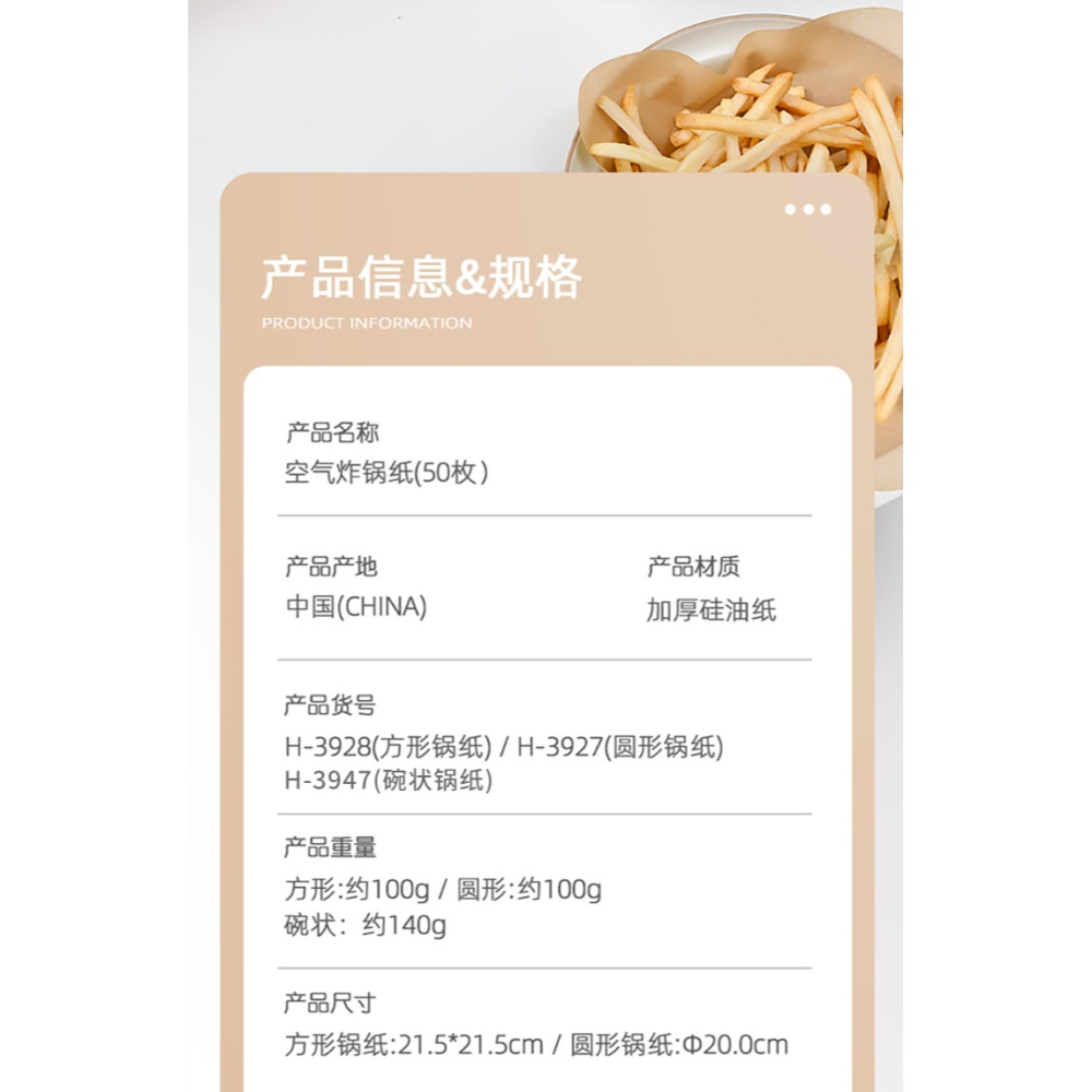 空氣炸鍋專用紙盤家用耐高溫吸油紙墊食物烤箱烘焙硅油紙燒烤-細節圖10