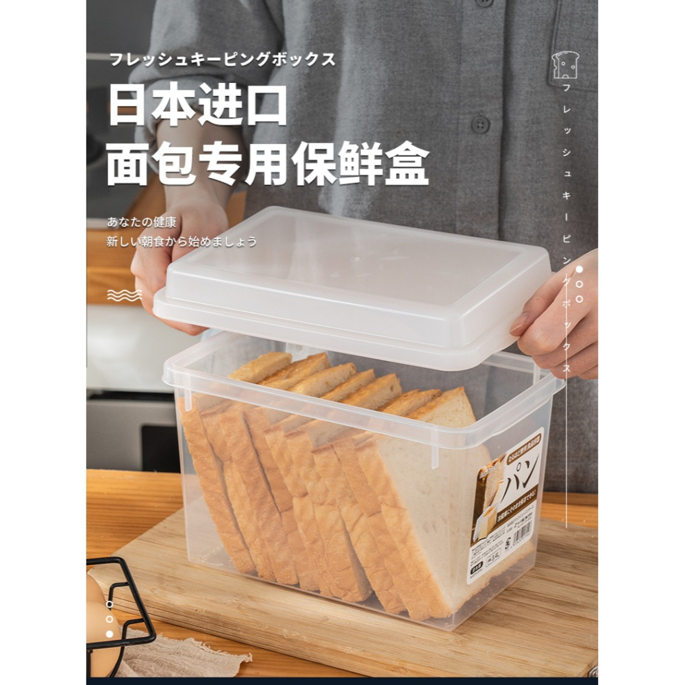 進口吐司麪包盒廚房麪粉桶家用透明帶蓋食品收納盒冰箱保鮮盒-細節圖8