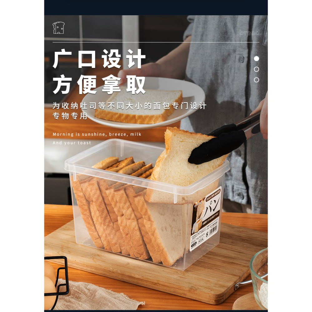 進口吐司麪包盒廚房麪粉桶家用透明帶蓋食品收納盒冰箱保鮮盒-細節圖10