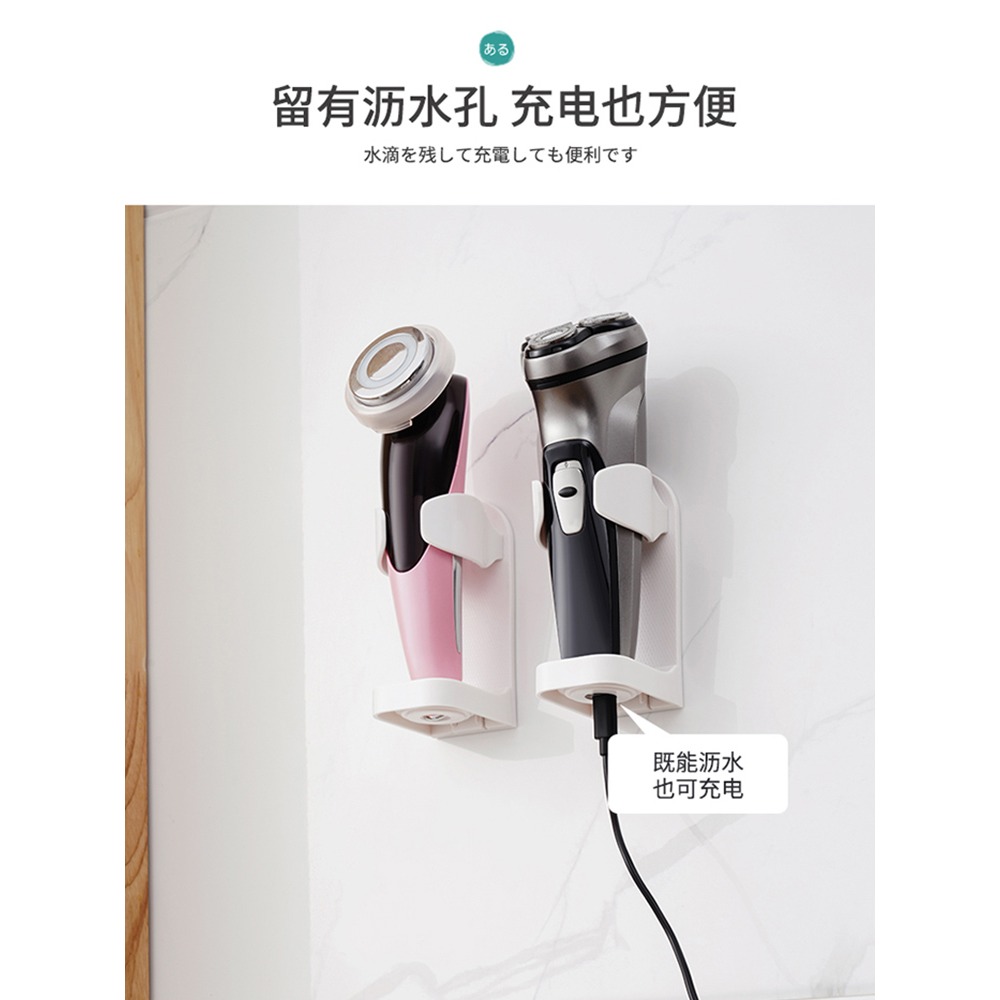 電動剃須刀收納架盒刮鬍刀支架架子免打孔置物架壁掛式衛生間-細節圖2