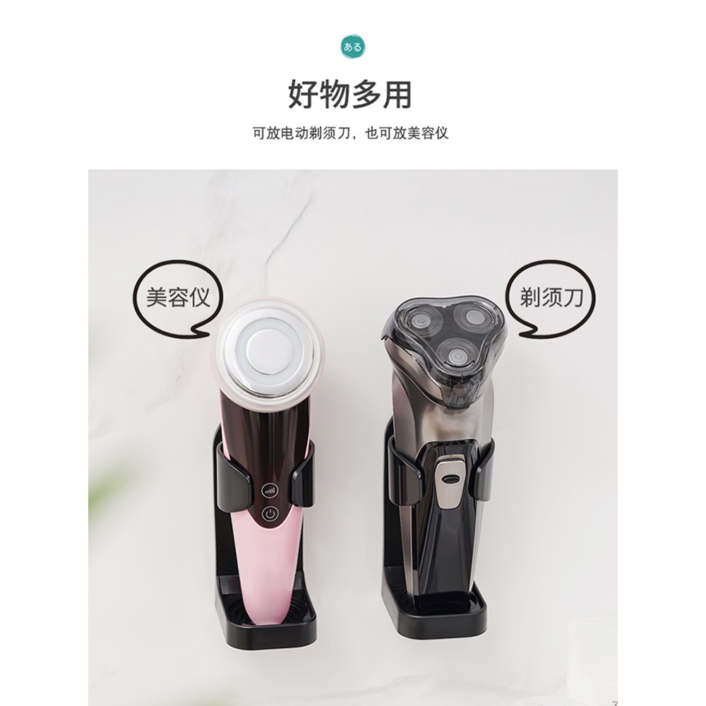 電動剃須刀收納架盒刮鬍刀支架架子免打孔置物架壁掛式衛生間-細節圖3