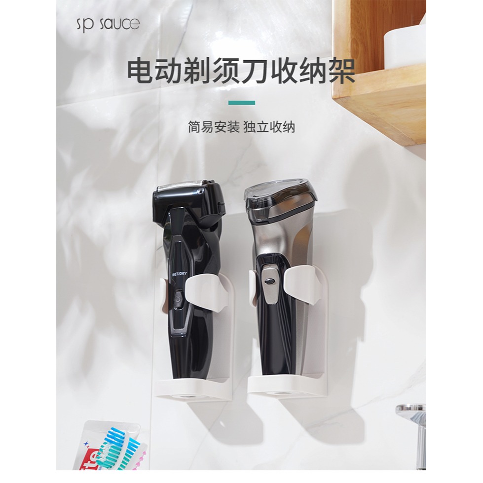 電動剃須刀收納架盒刮鬍刀支架架子免打孔置物架壁掛式衛生間-細節圖8