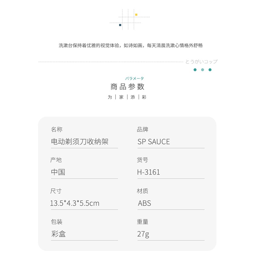 電動剃須刀收納架盒刮鬍刀支架架子免打孔置物架壁掛式衛生間-細節圖10