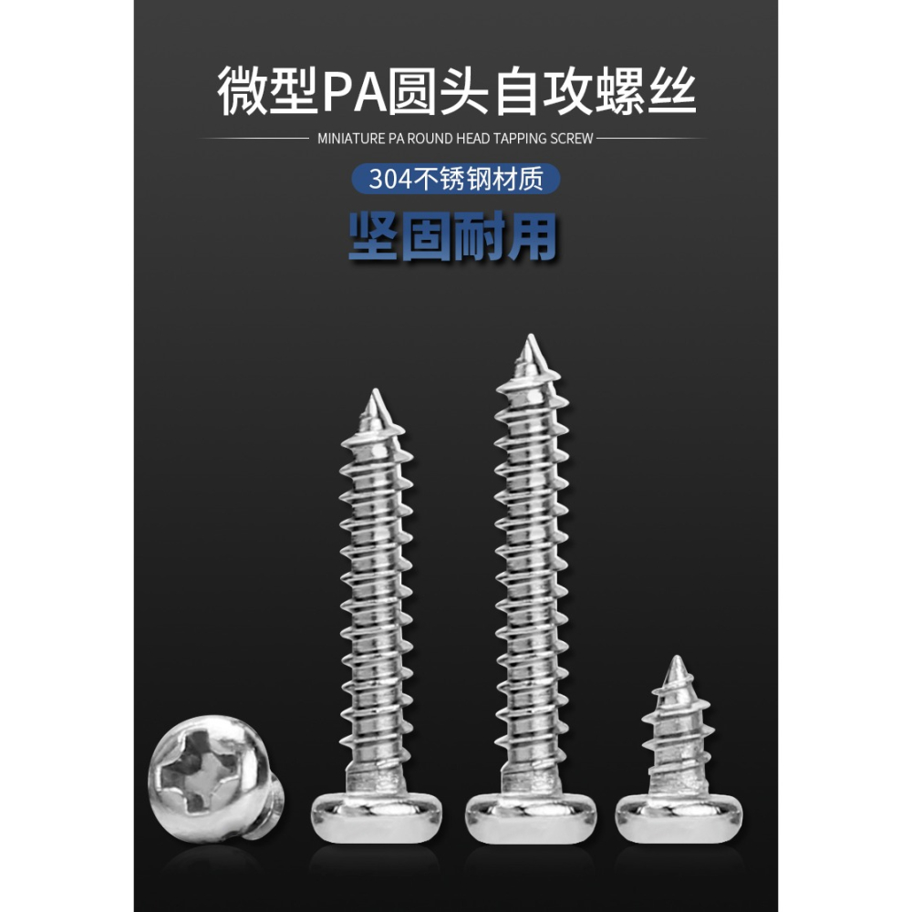 304不銹鋼自攻螺絲釘木螺絲十字盤頭自功螺釘圓頭自攻螺絲M5M6-細節圖6