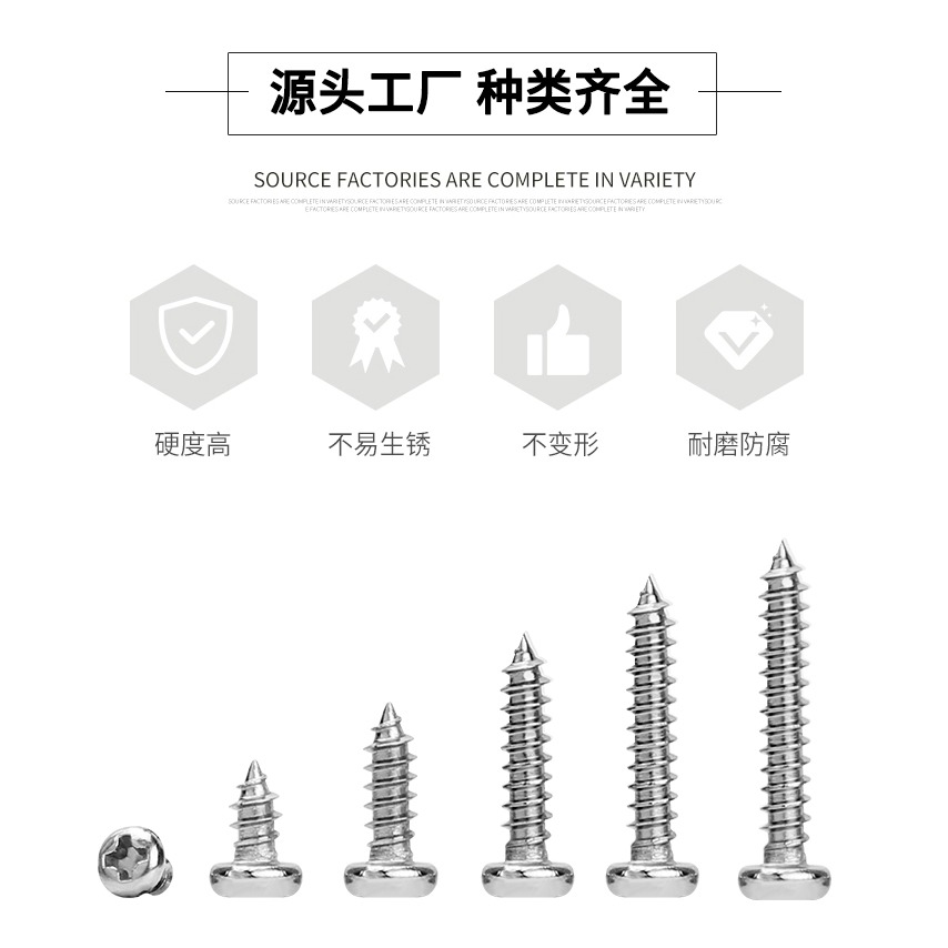 304不銹鋼自攻螺絲釘木螺絲十字盤頭自功螺釘圓頭自攻螺絲M5M6-細節圖10