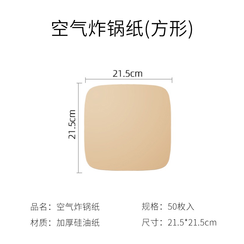 空氣炸鍋專用紙硅油紙吸油紙家用食物圓形燒烤烘焙紙烤箱紙墊-細節圖7