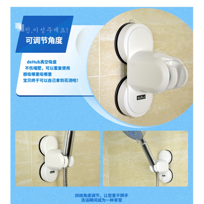 韓國花灑支架免打孔吸盤式花灑架底座固定座淋浴器配件淋浴頭噴頭-細節圖9