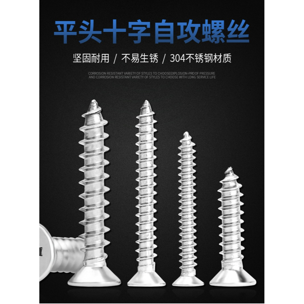 304不銹鋼自攻螺絲平頭螺絲釘十字沉頭螺絲加長木螺釘M4.2 M6.3-細節圖6