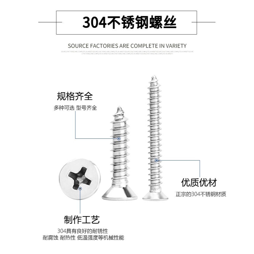 304不銹鋼自攻螺絲平頭螺絲釘十字沉頭螺絲加長木螺釘M4.2 M6.3-細節圖10