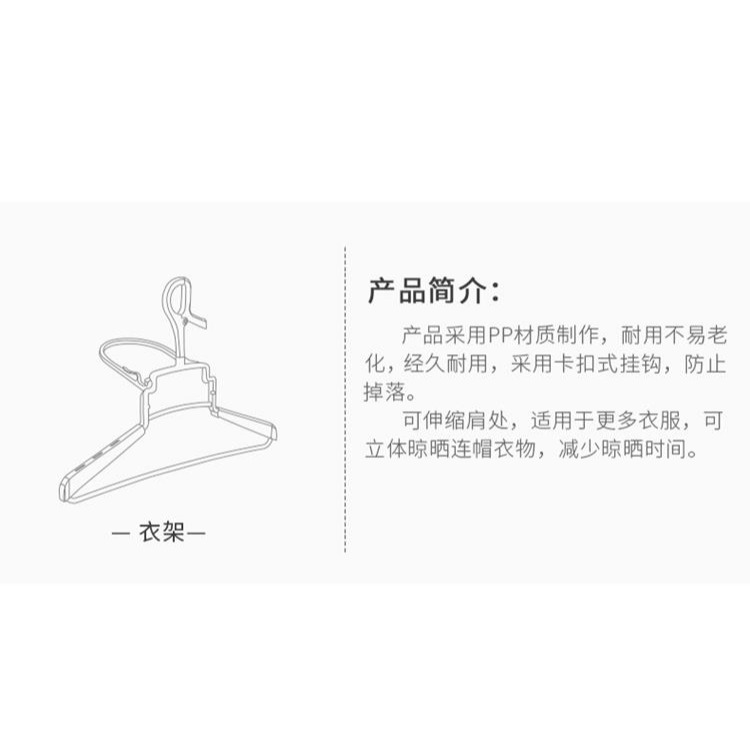 LEC連帽衛衣防風衣架防吹落固定家用室外陽臺塑料架伸縮衣架-細節圖10