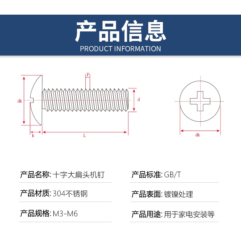 304不銹鋼大扁頭機器螺絲蘑菇頭十字螺栓大傘頭螺絲釘M3 M4 M5 M6-細節圖9