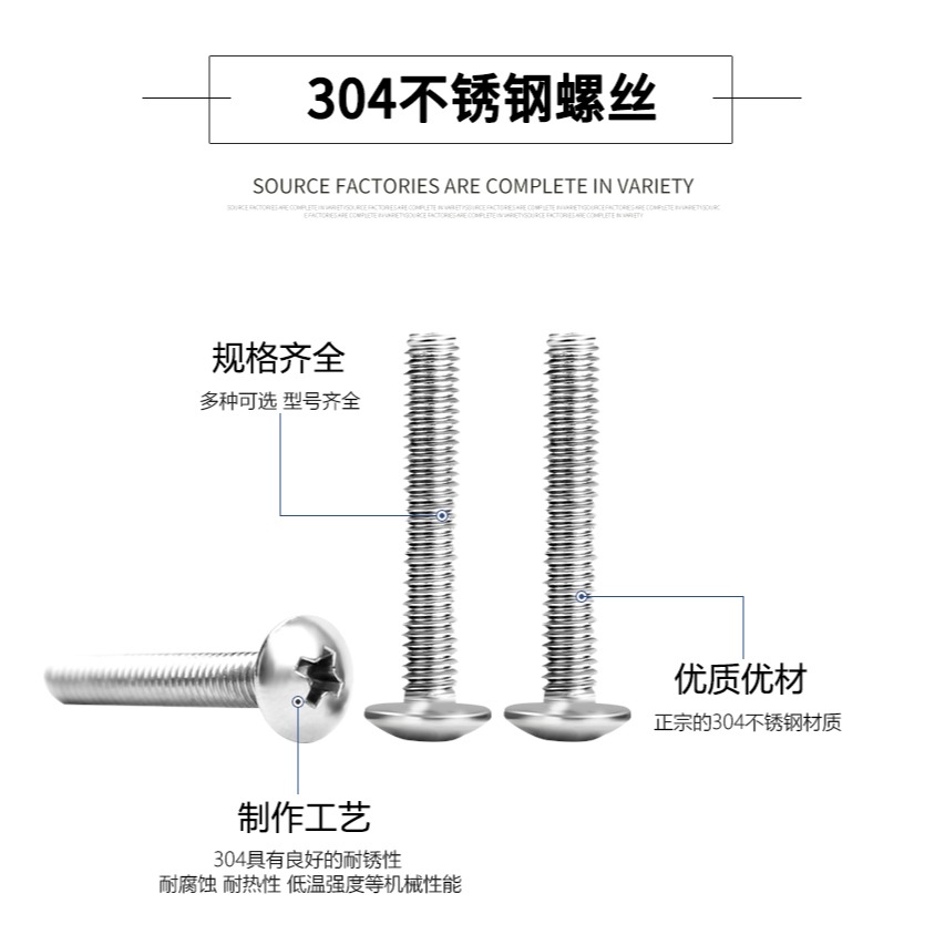 304不銹鋼大扁頭機器螺絲蘑菇頭十字螺栓大傘頭螺絲釘M3 M4 M5 M6-細節圖10