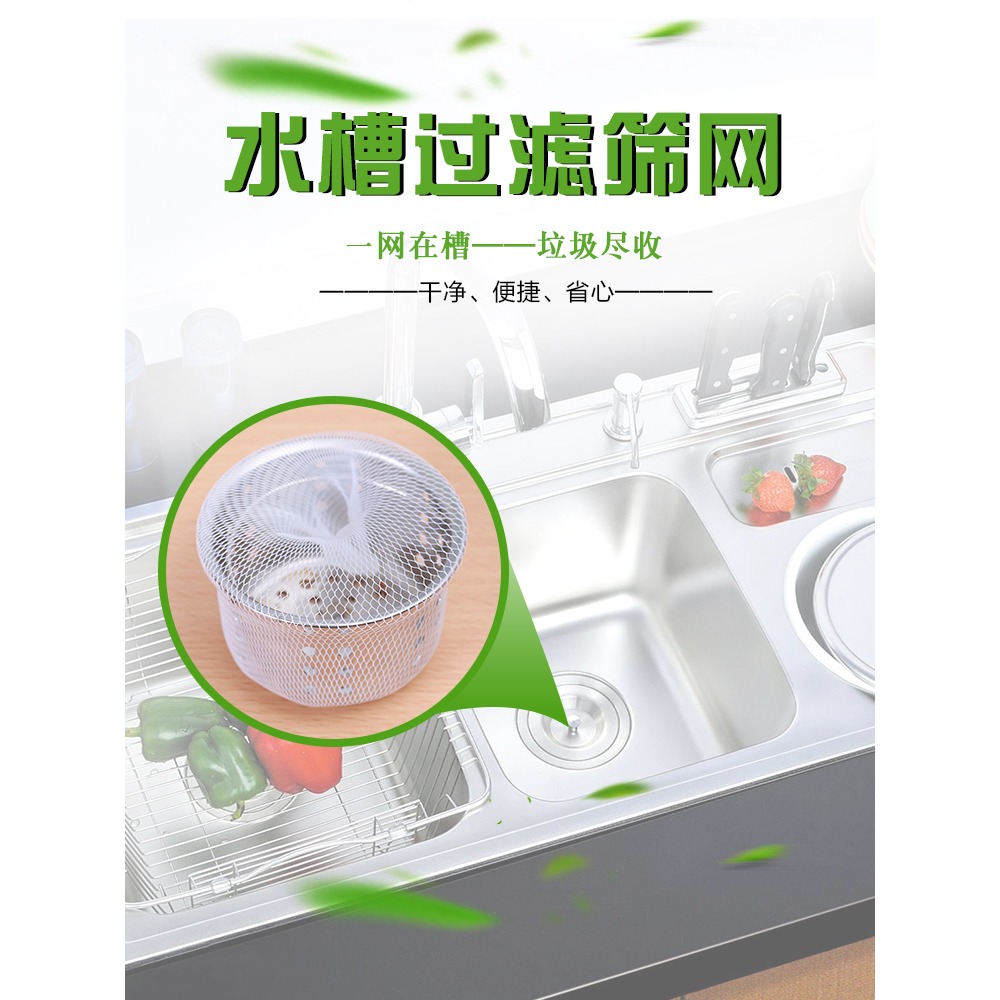 廚房水槽過濾網洗菜池漏網洗碗排水口過濾網毛發下水道垃圾網-細節圖8