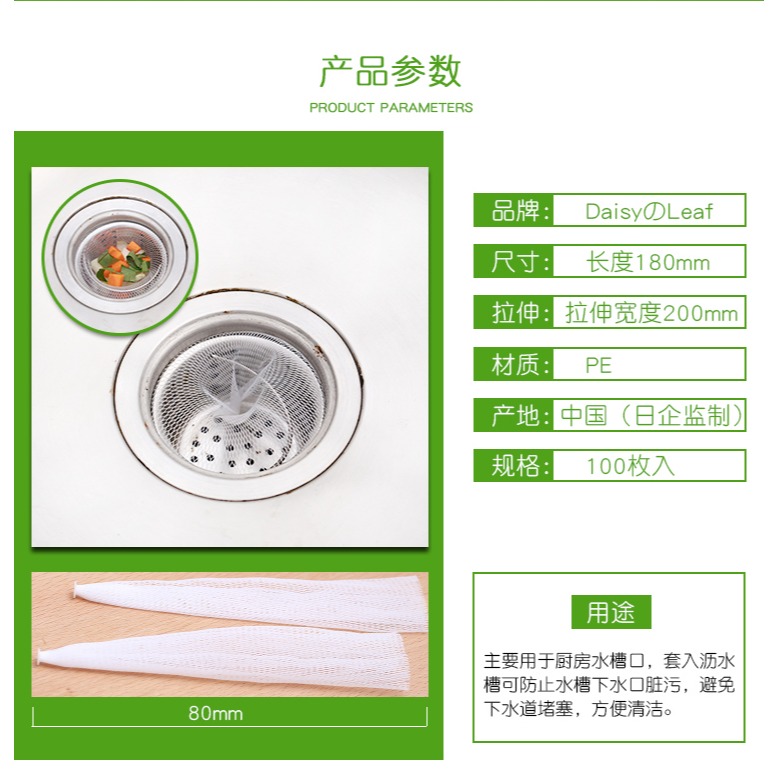 廚房水槽過濾網洗菜池漏網洗碗排水口過濾網毛發下水道垃圾網-細節圖10