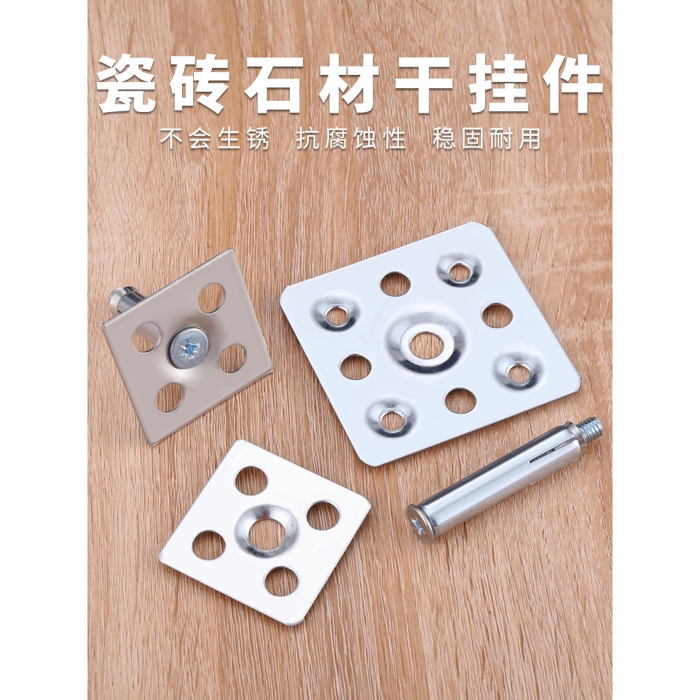 幹掛瓷磚配件新型鐵片石材巖板大理石掛件點掛釘不銹鋼扣件固定件-細節圖2
