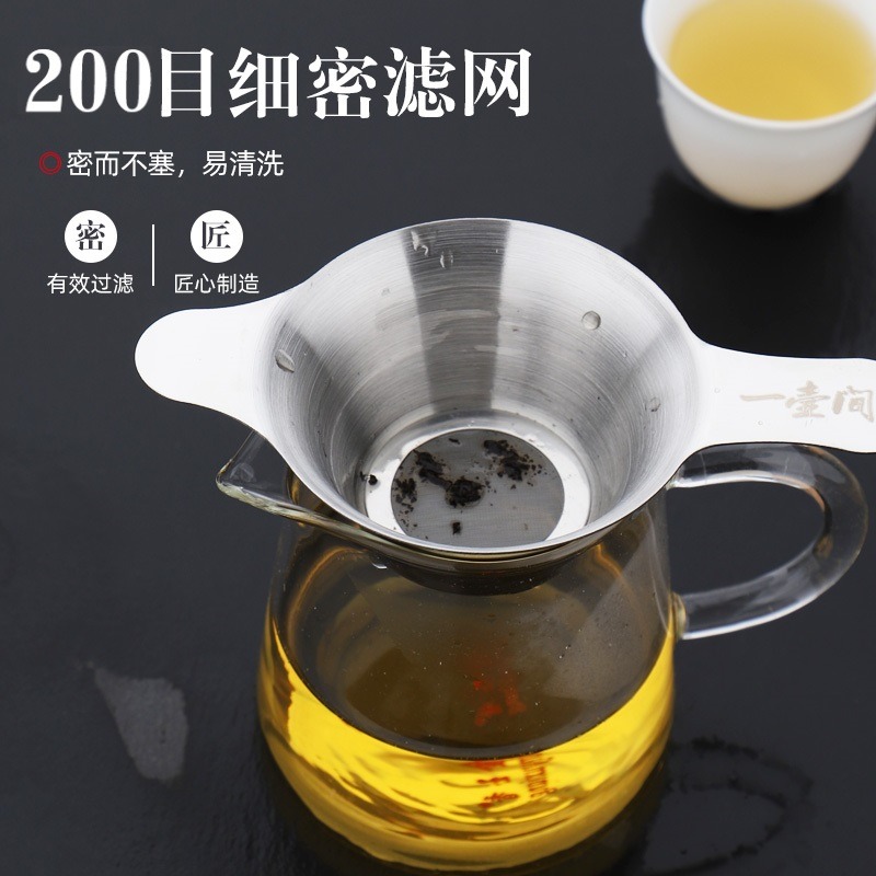 YHJ/一壺間不銹鋼茶漏茶具配件茶隔茶濾泡茶茶葉過濾網器茶道包郵-細節圖3