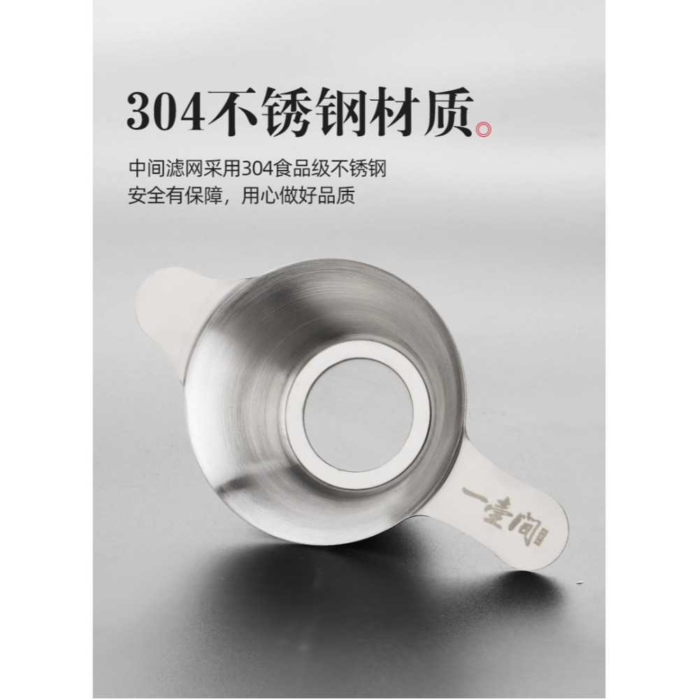 YHJ/一壺間不銹鋼茶漏茶具配件茶隔茶濾泡茶茶葉過濾網器茶道包郵-細節圖6