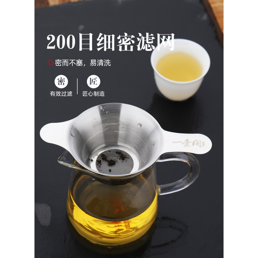 YHJ/一壺間不銹鋼茶漏茶具配件茶隔茶濾泡茶茶葉過濾網器茶道包郵-細節圖8