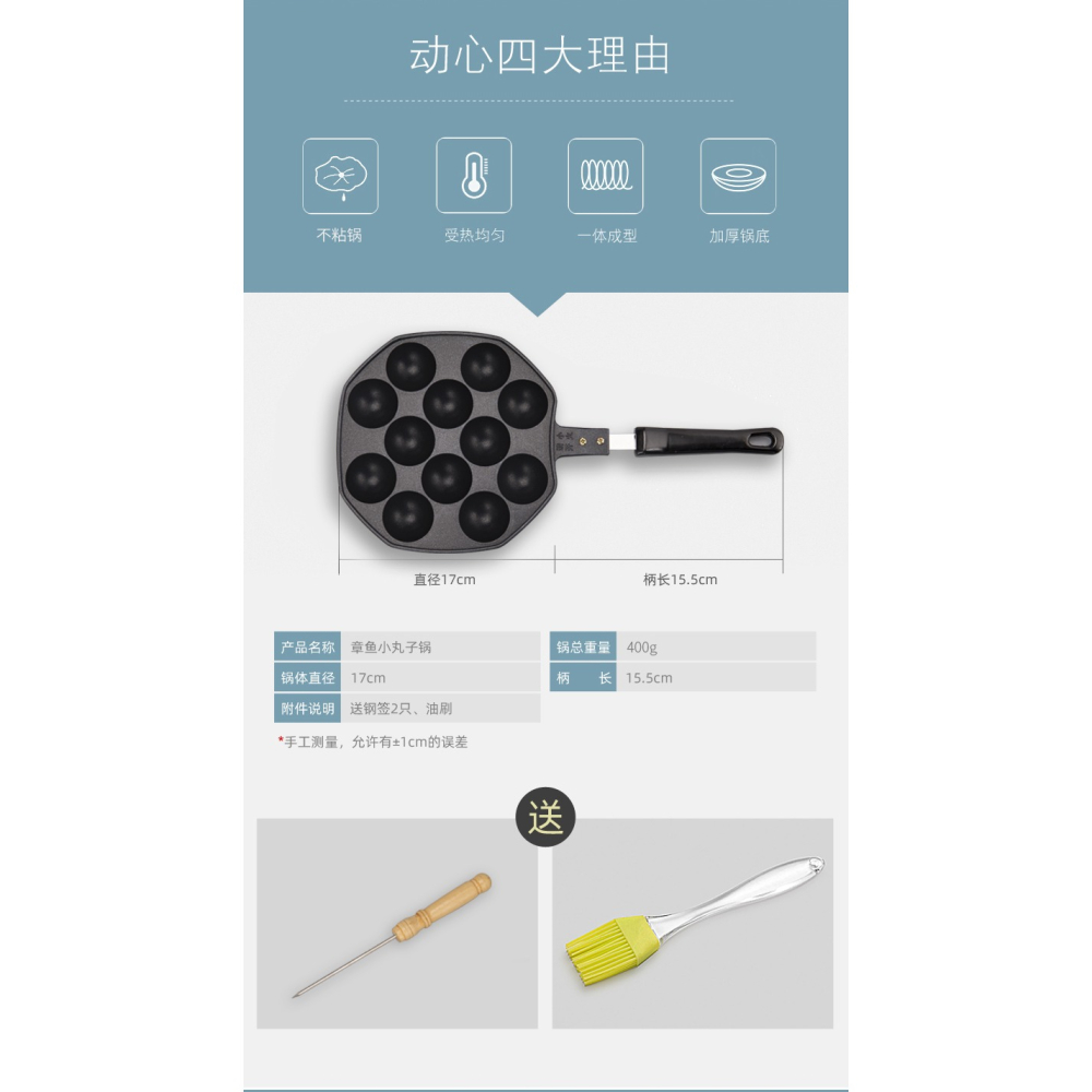 章魚小丸子機家用章魚燒烤盤模具章魚櫻桃小丸子鍋材料工具套餐-細節圖6