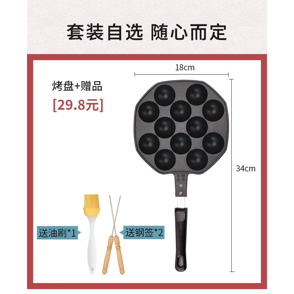 章魚小丸子機家用章魚燒烤盤模具章魚櫻桃小丸子鍋材料工具套餐-細節圖8