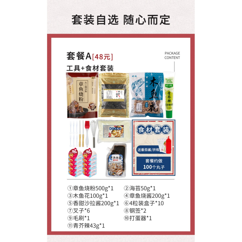 章魚小丸子機家用章魚燒烤盤模具章魚櫻桃小丸子鍋材料工具套餐-細節圖9