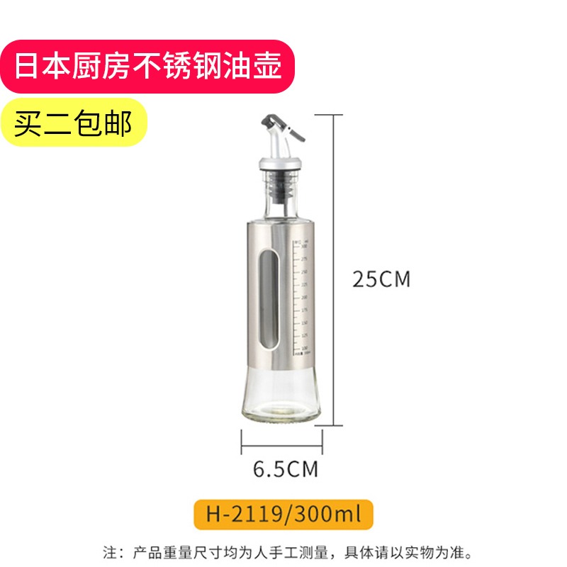 不銹鋼油壺廚房調味瓶油罐玻璃防漏裝油瓶家用醬油瓶醋瓶醋壺-細節圖6