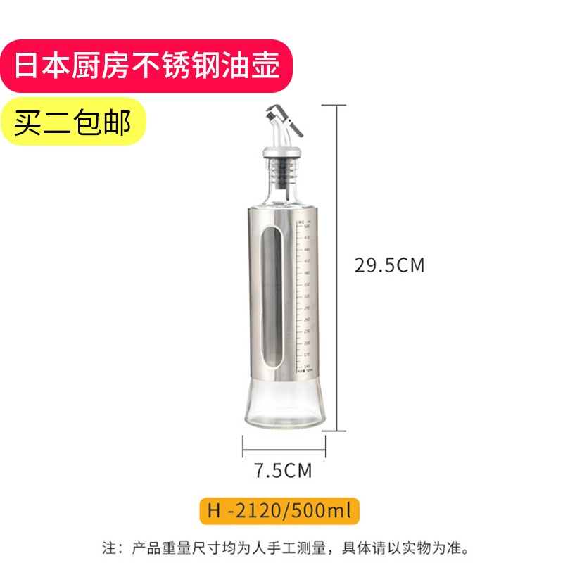 不銹鋼油壺廚房調味瓶油罐玻璃防漏裝油瓶家用醬油瓶醋瓶醋壺-細節圖7