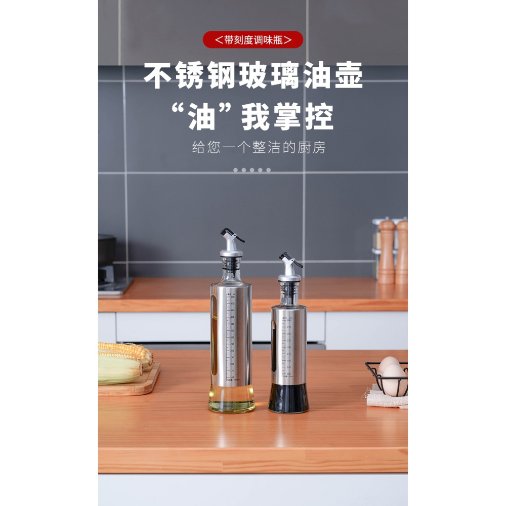 不銹鋼油壺廚房調味瓶油罐玻璃防漏裝油瓶家用醬油瓶醋瓶醋壺-細節圖9