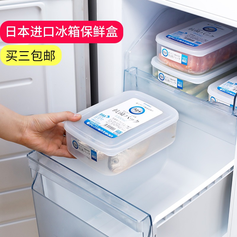 進口銀離子抗菌冰箱保鮮盒塑料密封盒子食品水果儲物盒收納盒-細節圖3
