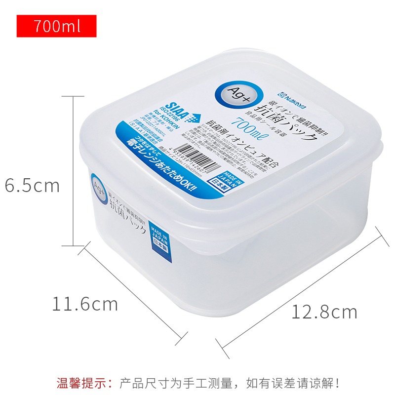 進口銀離子抗菌冰箱保鮮盒塑料密封盒子食品水果儲物盒收納盒-細節圖7