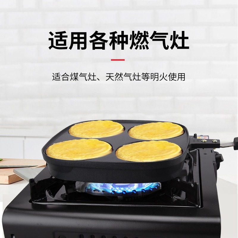 雞蛋漢堡鍋四孔家用煎蛋機器不粘荷包蛋煎鍋早餐蛋餃煎餅鍋模具-細節圖2