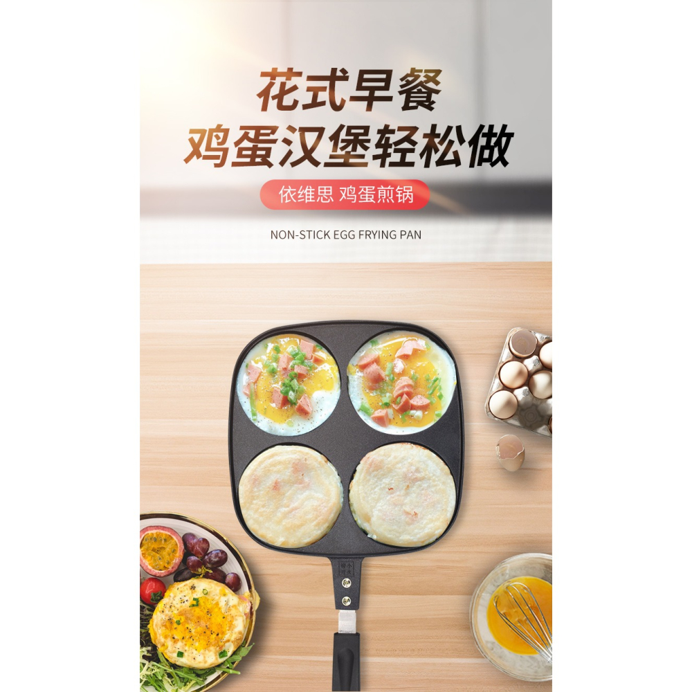 雞蛋漢堡鍋四孔家用煎蛋機器不粘荷包蛋煎鍋早餐蛋餃煎餅鍋模具-細節圖5