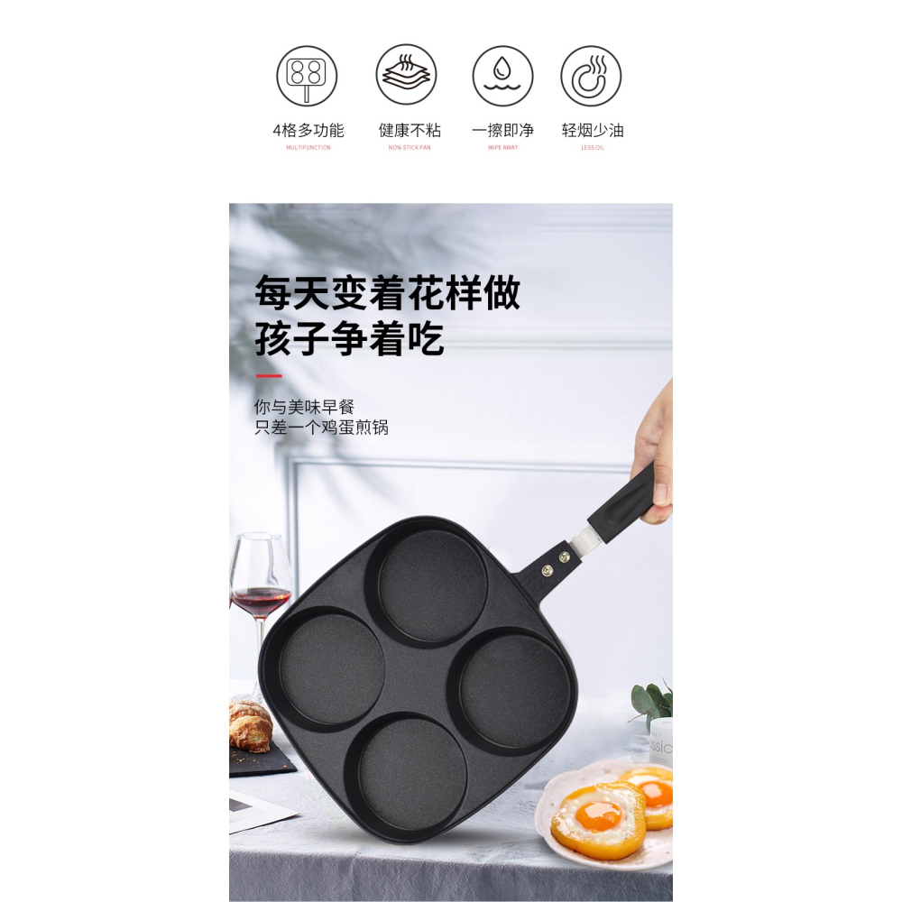 雞蛋漢堡鍋四孔家用煎蛋機器不粘荷包蛋煎鍋早餐蛋餃煎餅鍋模具-細節圖6