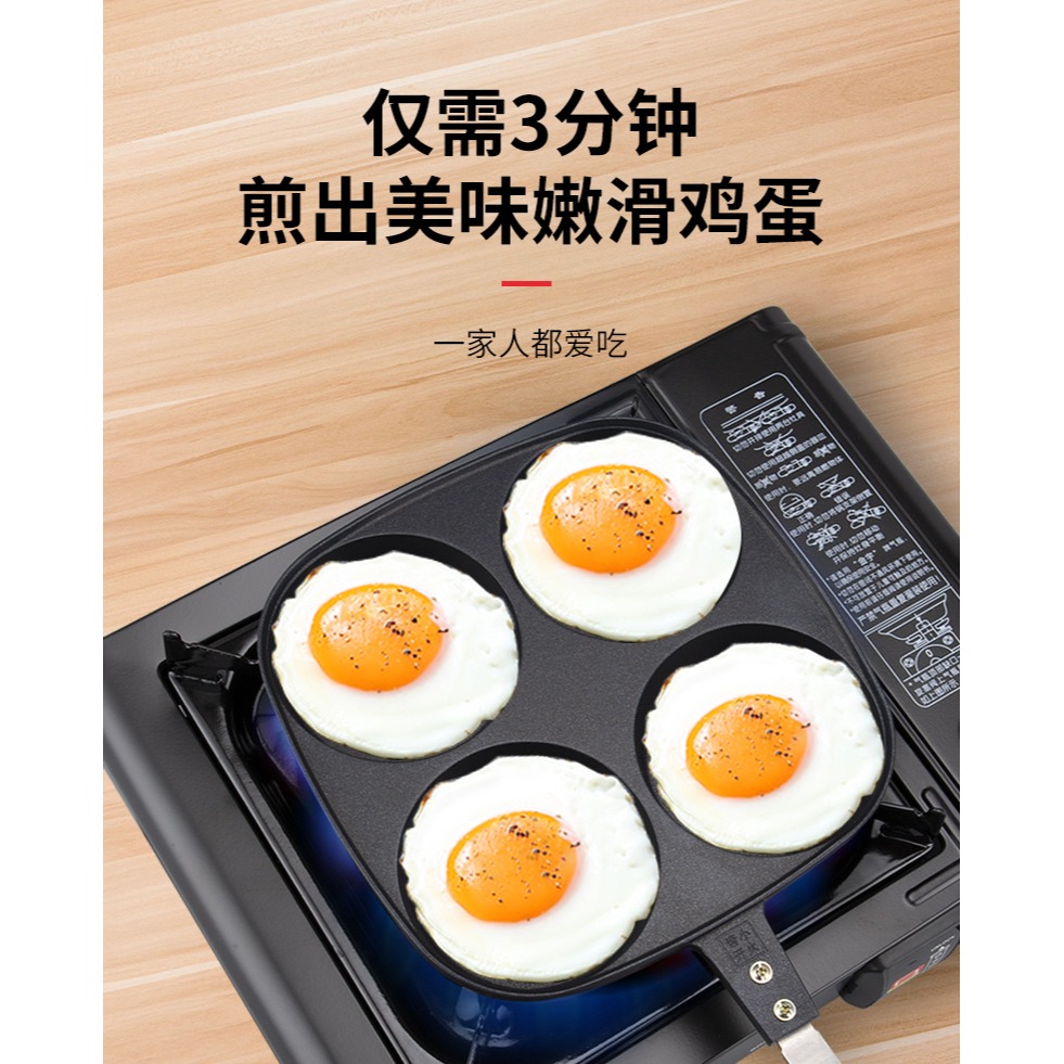 雞蛋漢堡鍋四孔家用煎蛋機器不粘荷包蛋煎鍋早餐蛋餃煎餅鍋模具-細節圖7
