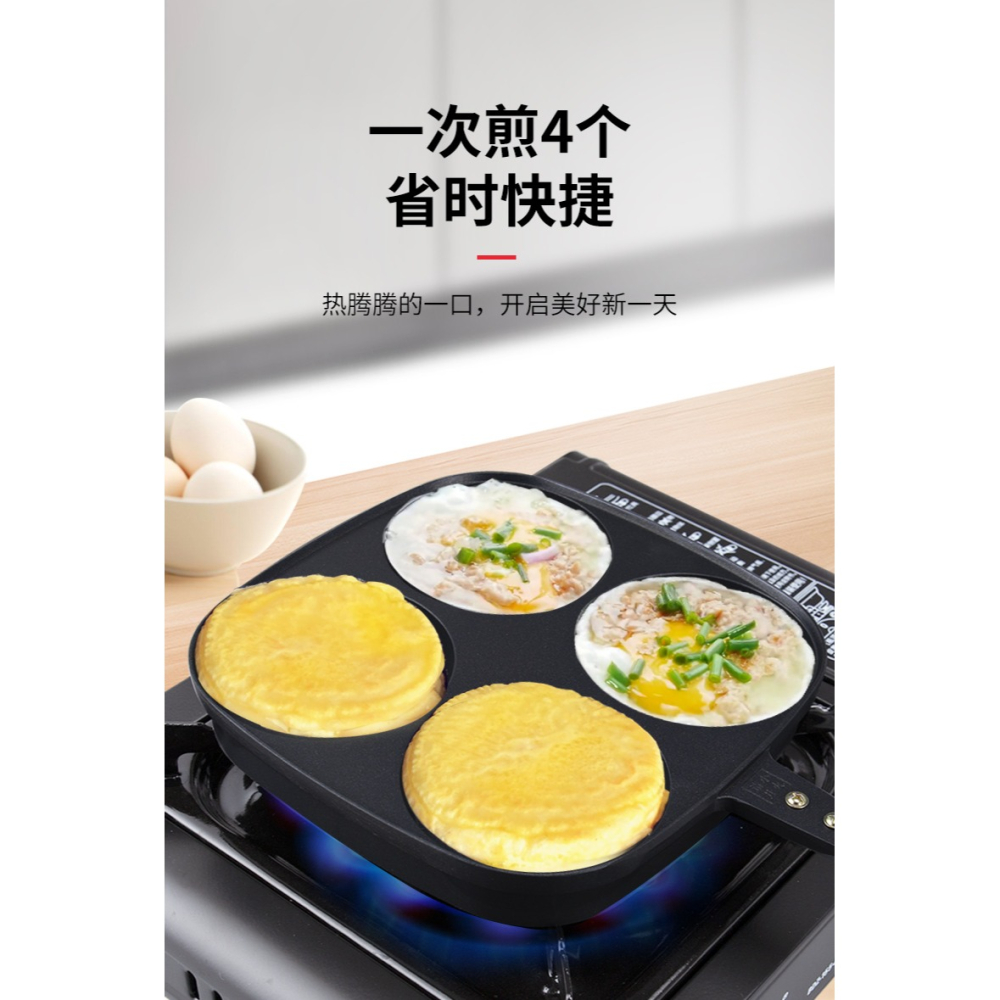 雞蛋漢堡鍋四孔家用煎蛋機器不粘荷包蛋煎鍋早餐蛋餃煎餅鍋模具-細節圖9