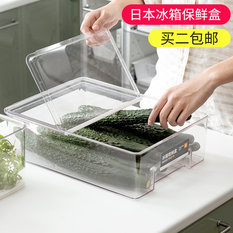 冰箱收納盒抽屜式長方形保鮮盒食品冷凍盒廚房家用塑料儲物盒-細節圖4