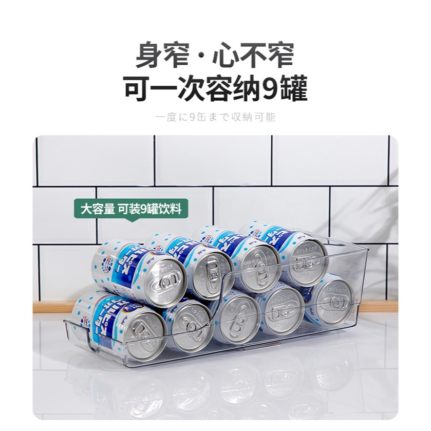 PET易拉罐汽水收納架冰箱飲料啤酒置物盒可樂整理飲品收納盒-細節圖10