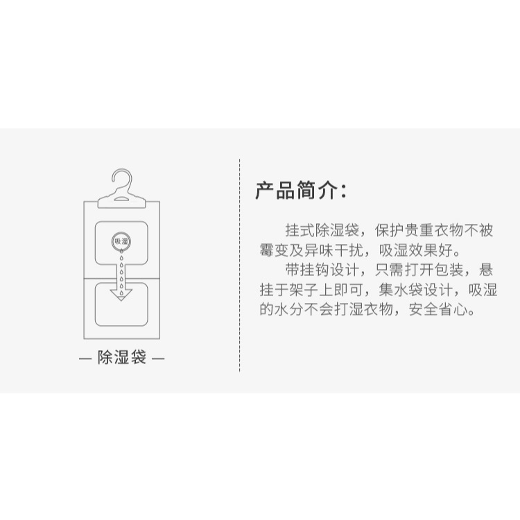 收納衣櫃可掛式除濕袋鞋櫃防黴乾燥劑防潮劑室內吸濕劑除濕劑-細節圖8