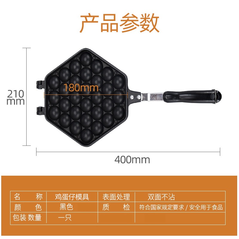 家用雞蛋仔機模具香港QQ雞蛋仔粉蛋仔粉商用原料燃氣雞蛋仔烤盤-細節圖3