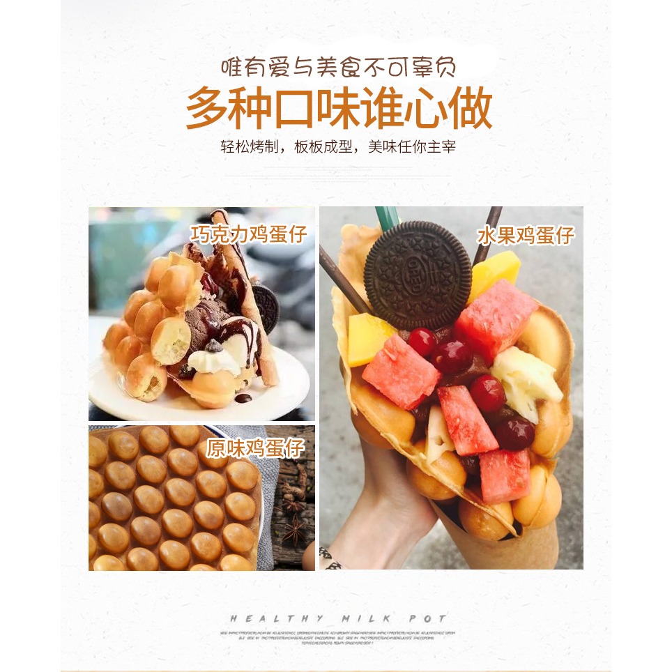 家用雞蛋仔機模具香港QQ雞蛋仔粉蛋仔粉商用原料燃氣雞蛋仔烤盤-細節圖7