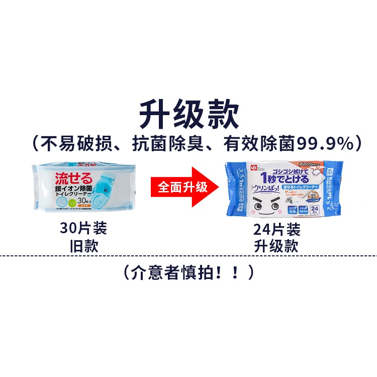 進口ag銀離子馬桶清潔濕巾坐便器消毒馬桶一次性清潔巾30枚入-細節圖7