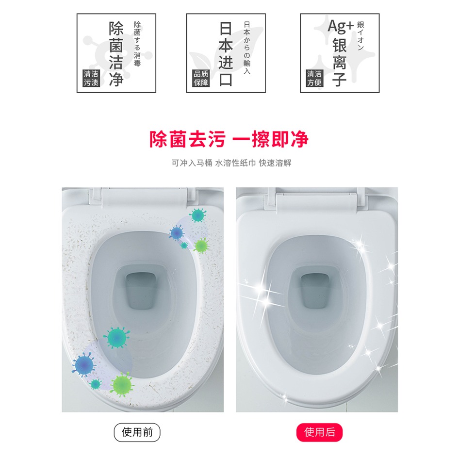 進口ag銀離子馬桶清潔濕巾坐便器消毒馬桶一次性清潔巾30枚入-細節圖10