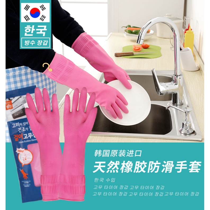 韓國進口橡膠家務加厚防水耐用手套洗碗洗衣服乳膠廚房手套清潔-細節圖8