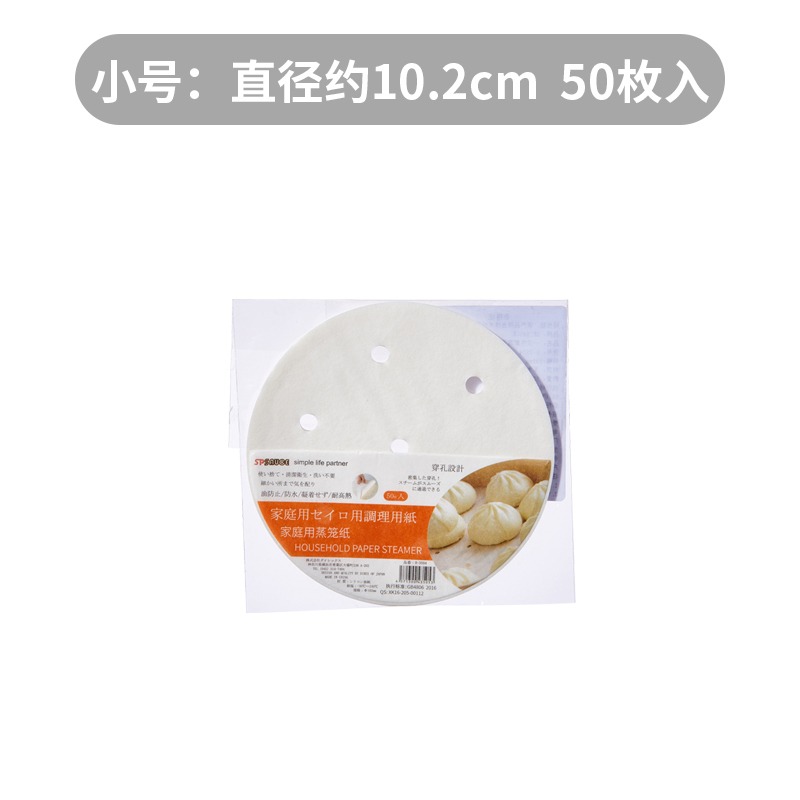 蒸包子的紙饅頭墊不粘家用一次性墊紙蒸籠布屜布蒸饃圓形籠布-細節圖6