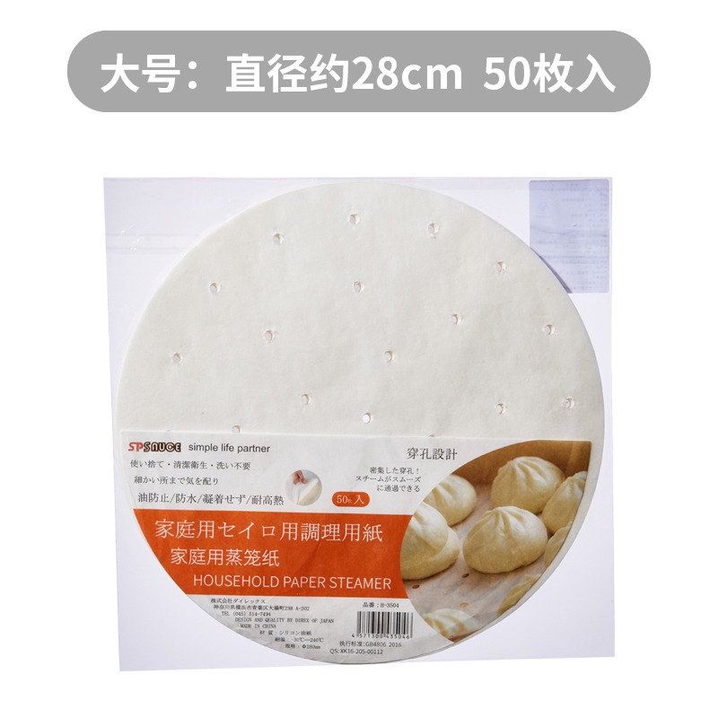 蒸包子的紙饅頭墊不粘家用一次性墊紙蒸籠布屜布蒸饃圓形籠布-細節圖7