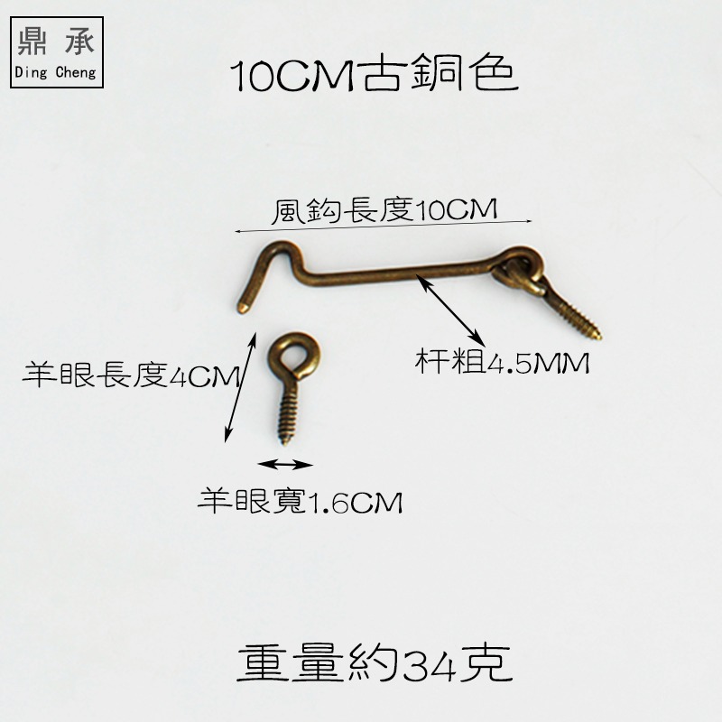 中式仿古純銅風鉤窗鉤老式窗戶搭鉤風勾門窗掛鉤防風支撐固定支撐-細節圖7