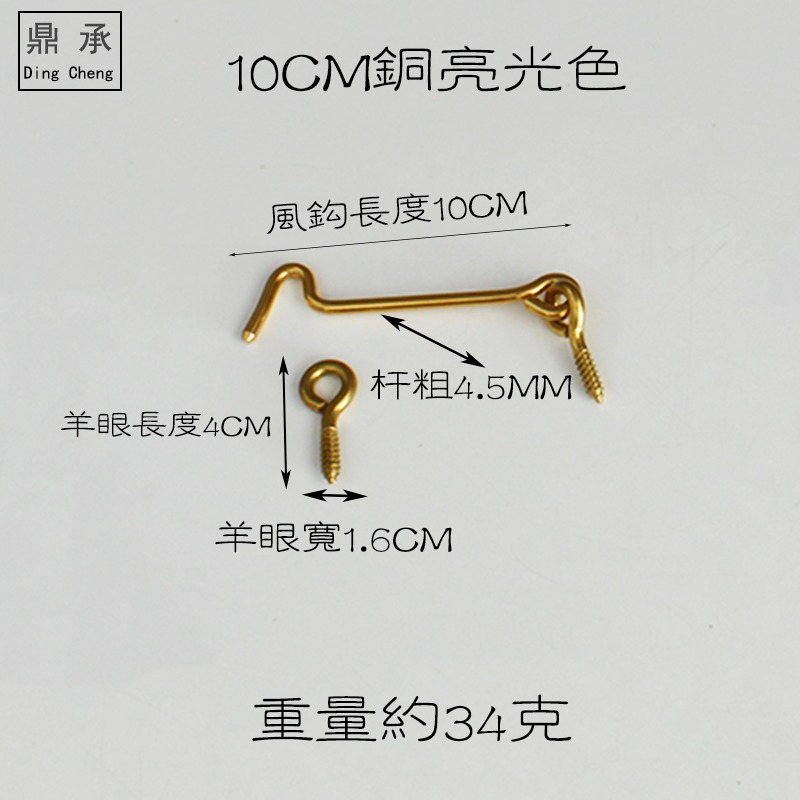 中式仿古純銅風鉤窗鉤老式窗戶搭鉤風勾門窗掛鉤防風支撐固定支撐-細節圖8